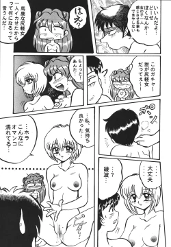 Page 23 of Shinseiki Tamashii