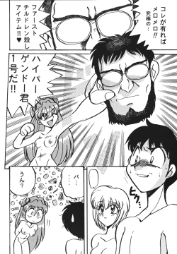Page 26 of Shinseiki Tamashii