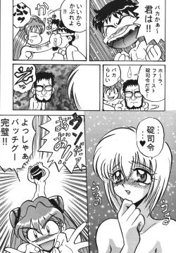 Page 27 of Shinseiki Tamashii