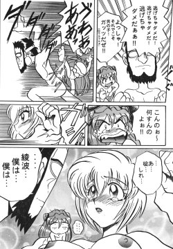 Page 29 of Shinseiki Tamashii