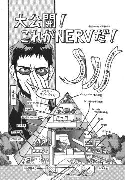 Page 40 of Shinseiki Tamashii