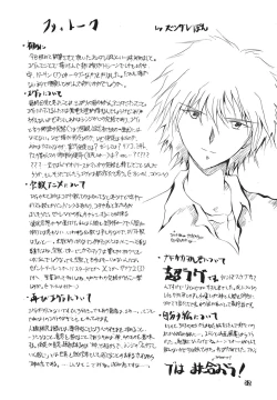 Page 52 of Shinseiki Tamashii