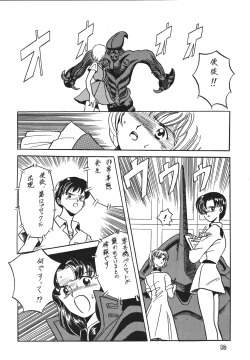 Page 80 of Shinseiki Tamashii