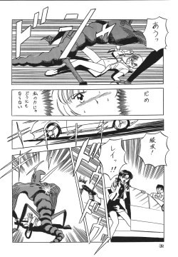 Page 82 of Shinseiki Tamashii