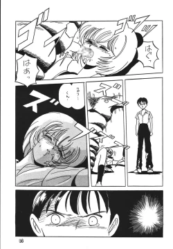 Page 85 of Shinseiki Tamashii
