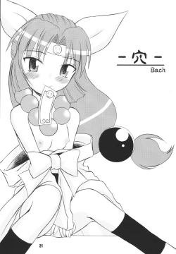 Page 21 of Kunoichi Ninpouchou