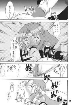 Page 29 of Kunoichi Ninpouchou