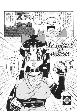 Page 33 of Kunoichi Ninpouchou