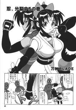 Page 41 of Kunoichi Ninpouchou