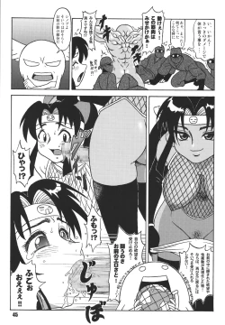 Page 45 of Kunoichi Ninpouchou