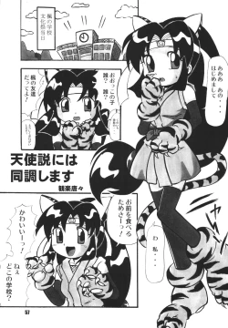 Page 57 of Kunoichi Ninpouchou