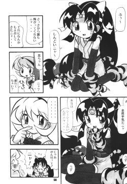 Page 58 of Kunoichi Ninpouchou