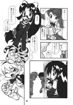 Page 61 of Kunoichi Ninpouchou