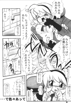 Page 76 of Kunoichi Ninpouchou