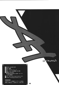 Page 96 of Kunoichi Ninpouchou