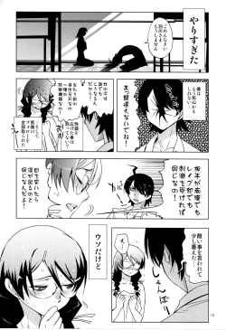 Page 18 of ROOT HANEKAWA ALL