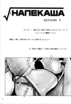 Page 55 of ROOT HANEKAWA ALL