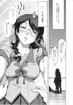 Page 8 of ROOT HANEKAWA ALL