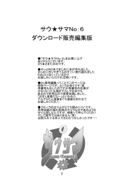 Page 2 of Sau Sama NO:6