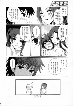 Page 71 of Momoiro study! Vol.01-06