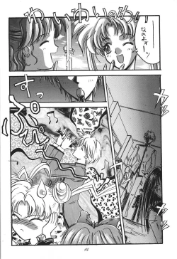 Page 14 of Kaishaku 6 Seppuku Keikaku