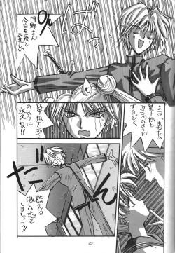 Page 15 of Kaishaku 6 Seppuku Keikaku