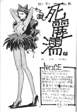 Page 19 of Kaishaku 6 Seppuku Keikaku