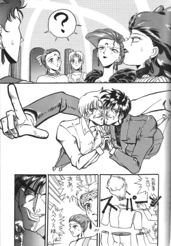 Page 21 of Kaishaku 6 Seppuku Keikaku