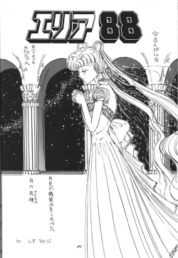 Page 24 of Kaishaku 6 Seppuku Keikaku