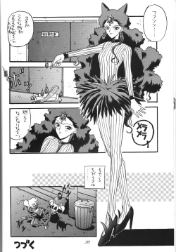 Page 38 of Kaishaku 6 Seppuku Keikaku