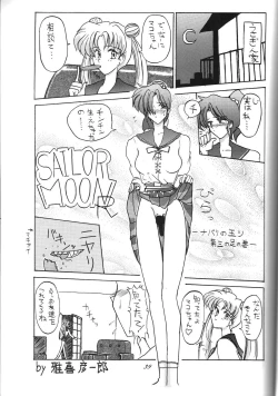 Page 39 of Kaishaku 6 Seppuku Keikaku