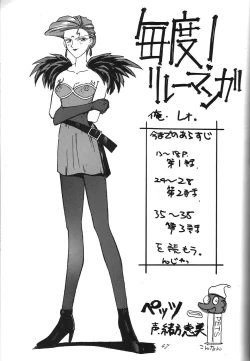 Page 47 of Kaishaku 6 Seppuku Keikaku