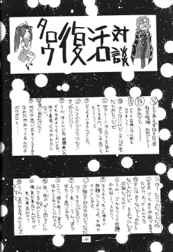 Page 54 of Kaishaku 6 Seppuku Keikaku