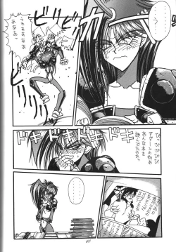 Page 60 of Kaishaku 6 Seppuku Keikaku