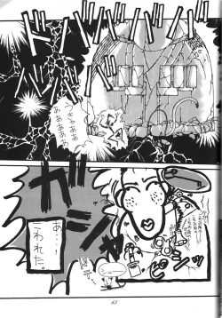 Page 65 of Kaishaku 6 Seppuku Keikaku