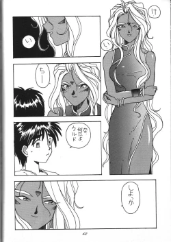 Page 70 of Kaishaku 6 Seppuku Keikaku