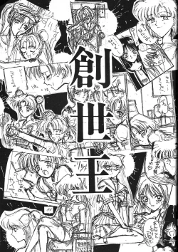 Page 83 of Kaishaku 6 Seppuku Keikaku