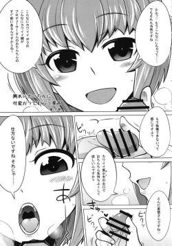 Page 17 of Shigemi kara Idol ga Mure o Nashite Osotte Kita!!