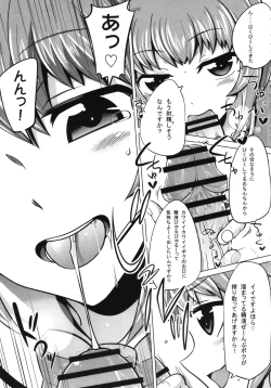 Page 19 of Shigemi kara Idol ga Mure o Nashite Osotte Kita!!