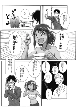 Page 32 of Shigemi kara Idol ga Mure o Nashite Osotte Kita!!