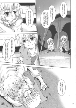 Page 11 of Hoshi no kazu hodo