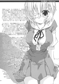 Page 28 of Hoshi no kazu hodo