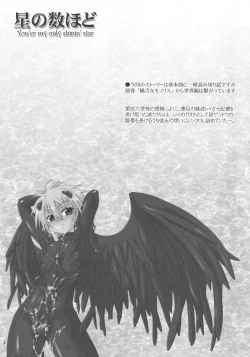 Page 4 of Hoshi no kazu hodo