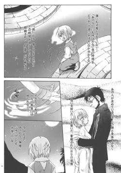 Page 6 of Hoshi no kazu hodo