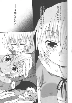 Page 7 of Hoshi no kazu hodo