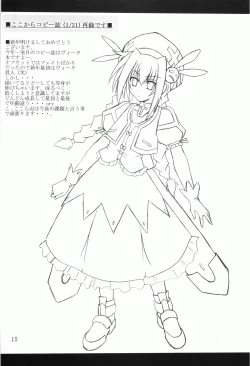 Page 14 of Vita no Hon