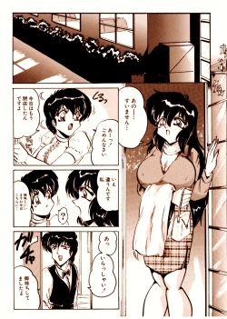 Page 19 of 喫茶室プレッセン Vol.1
