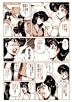 Page 20 of 喫茶室プレッセン Vol.1