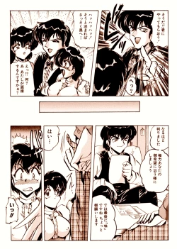 Page 21 of 喫茶室プレッセン Vol.1