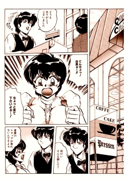 Page 3 of 喫茶室プレッセン Vol.1